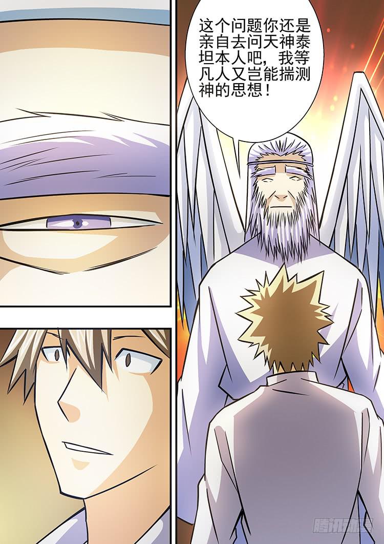 36刺杀学艺-第36话