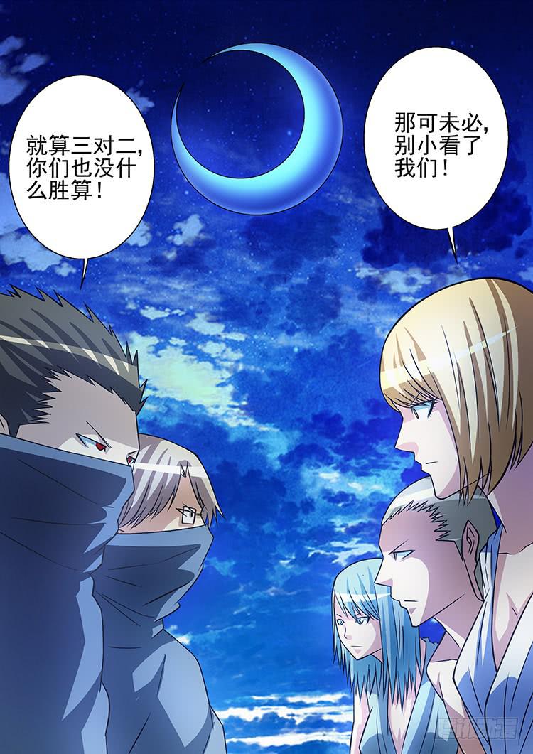 36刺杀学艺-第36话