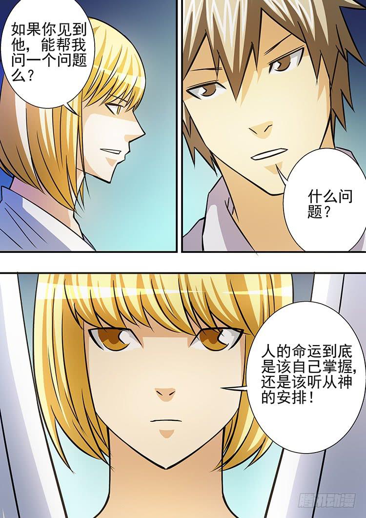 36刺杀学艺-第36话