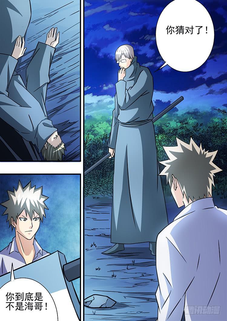 38海哥的警告-第38话