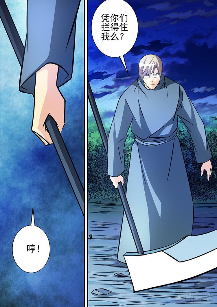 38海哥的警告-第38话