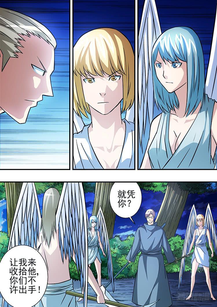 38海哥的警告-第38话