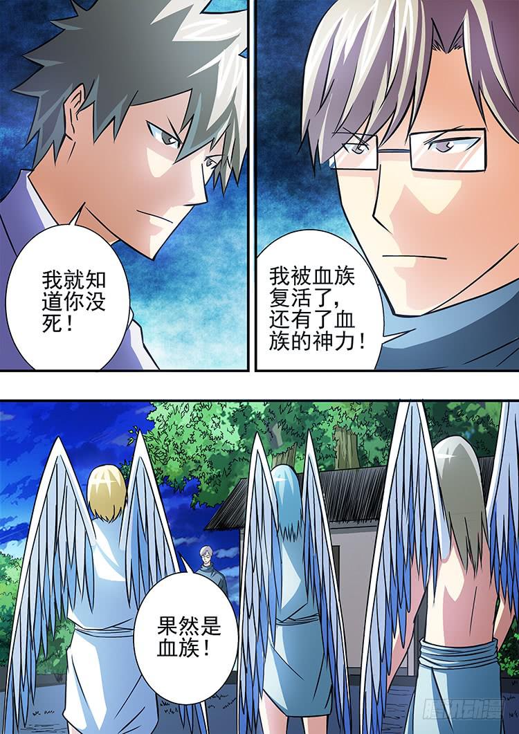 38海哥的警告-第38话