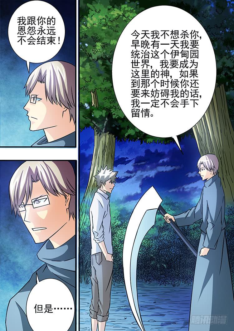 38海哥的警告-第38话