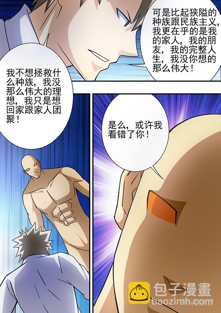 40神之密令-第40话