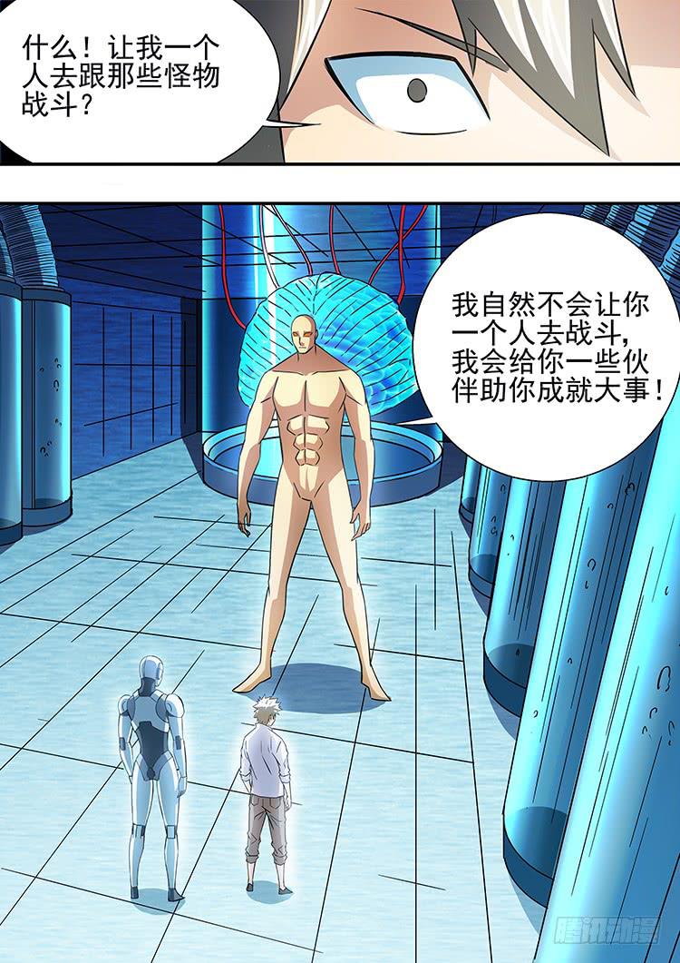 40神之密令-第40话