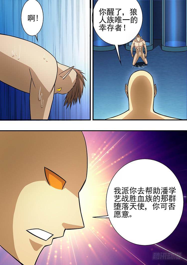 40神之密令-第40话