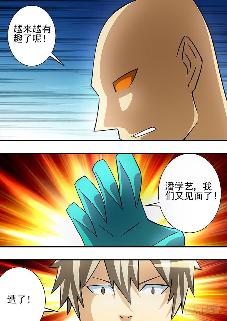 40神之密令-第40话