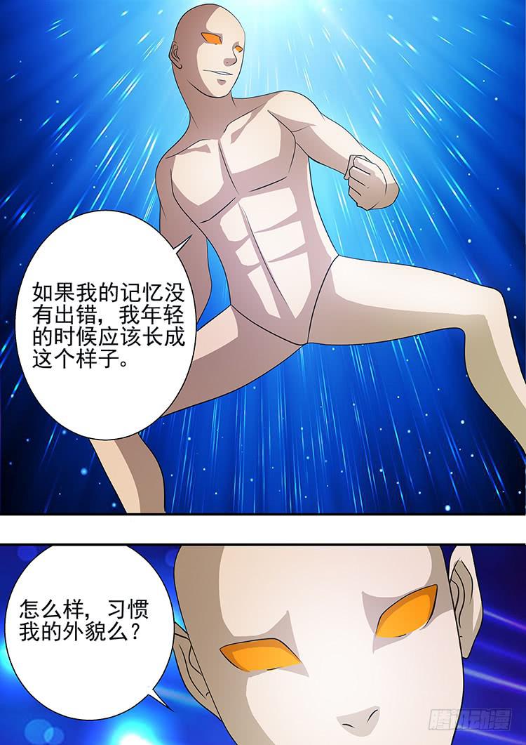 40神之密令-第40话