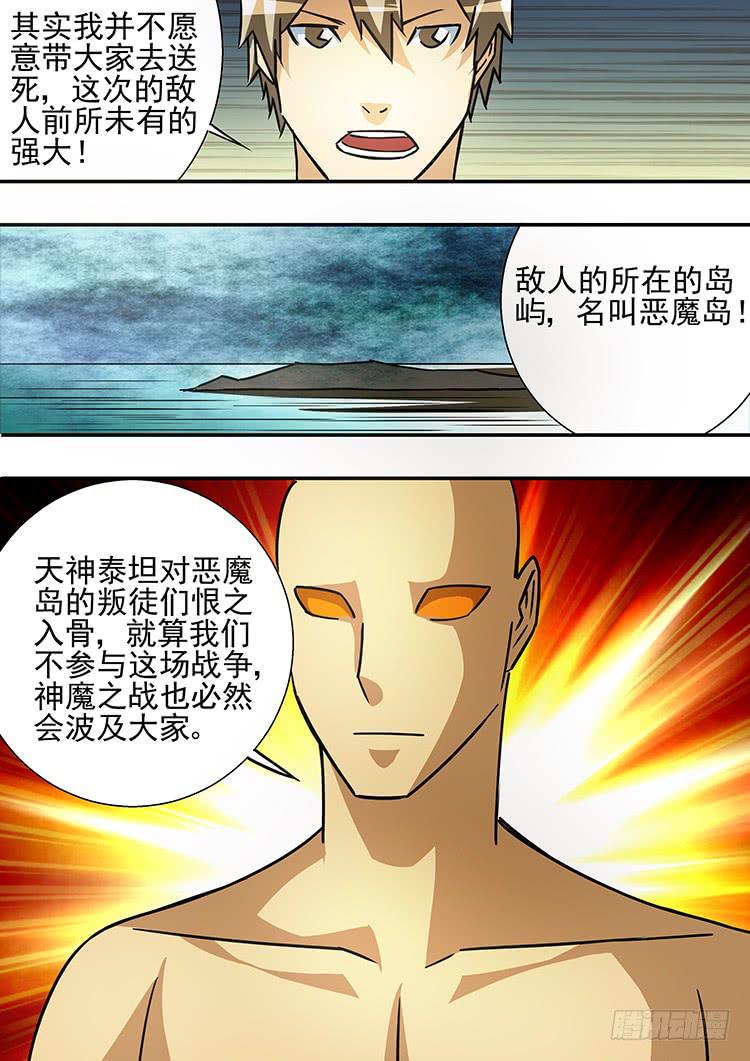 42决战前夕-第42话