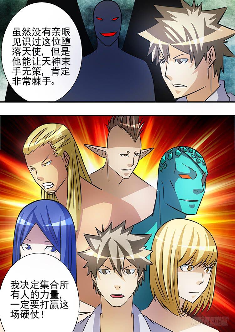 42决战前夕-第42话