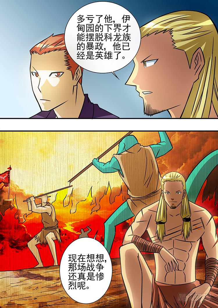 42决战前夕-第42话