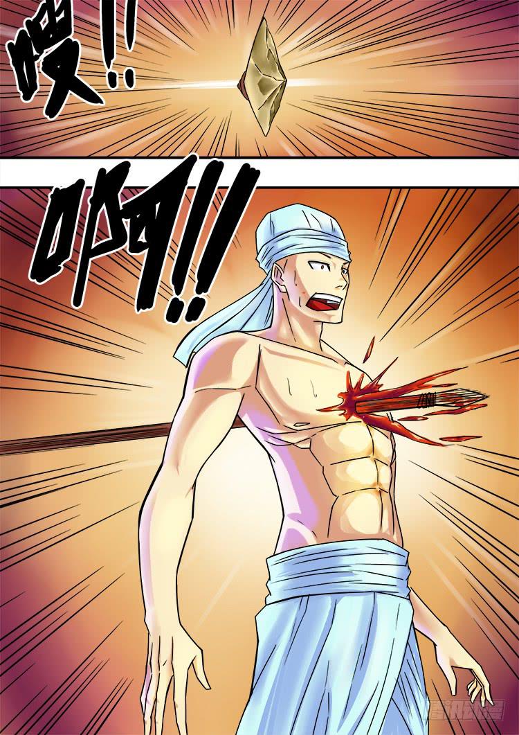 06半兽大战-第6话