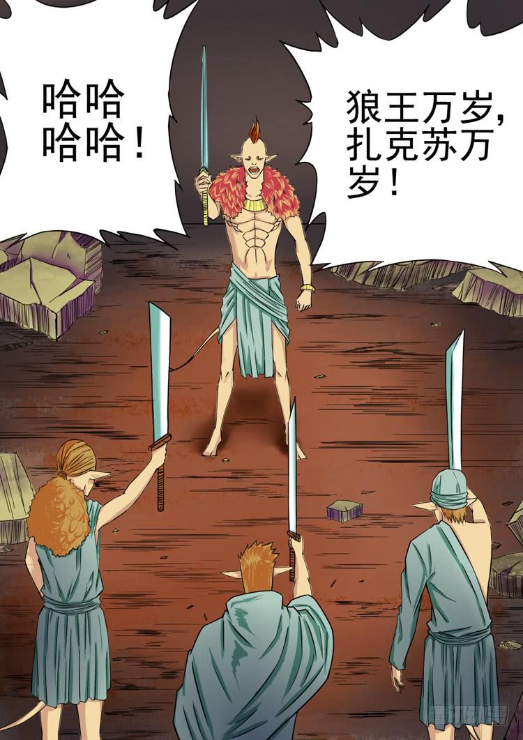 08豹人阿奎克-第8话