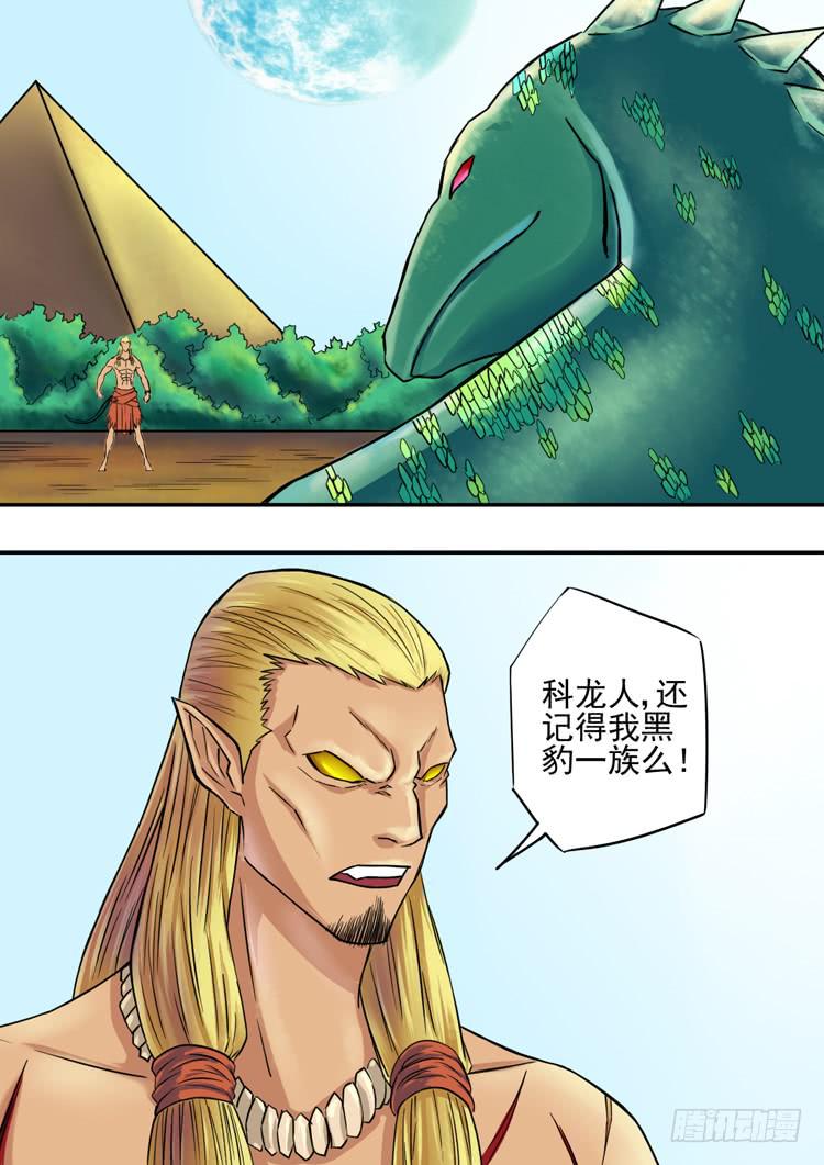 10死里逃生-第10话