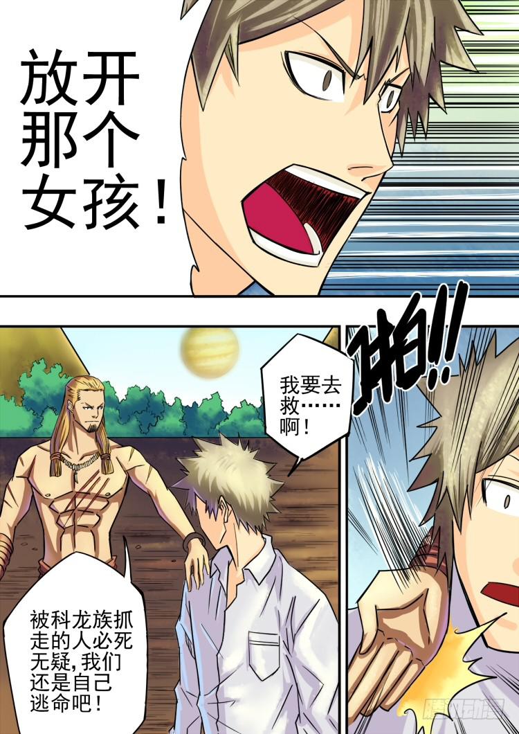 10死里逃生-第10话