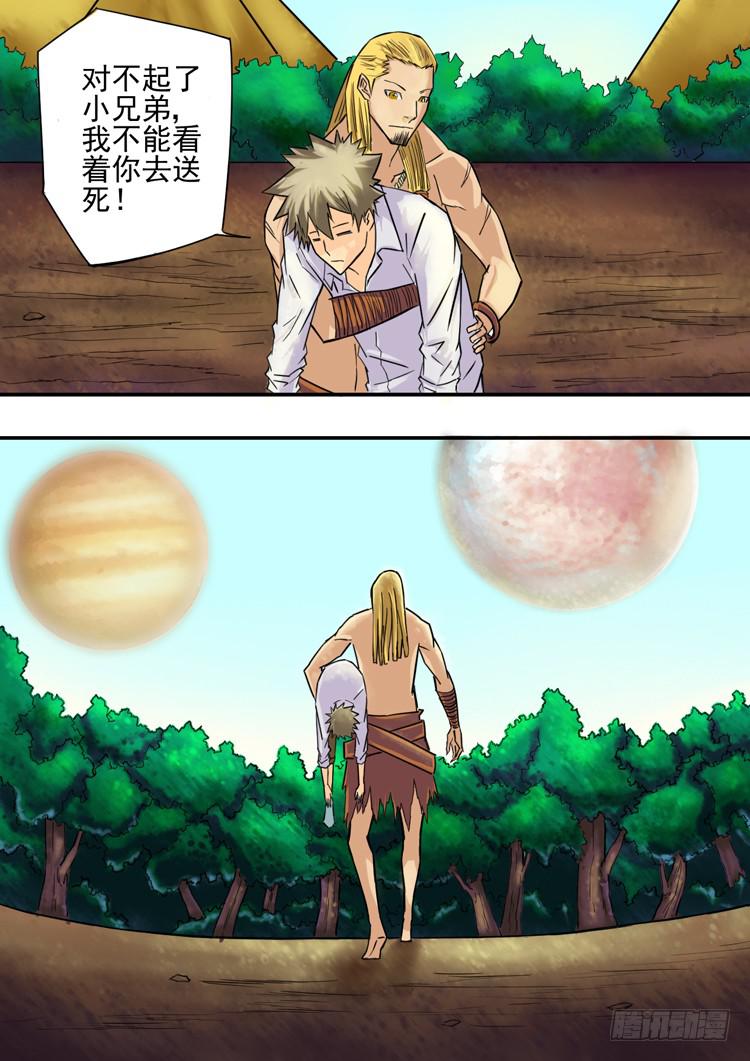 10死里逃生-第10话