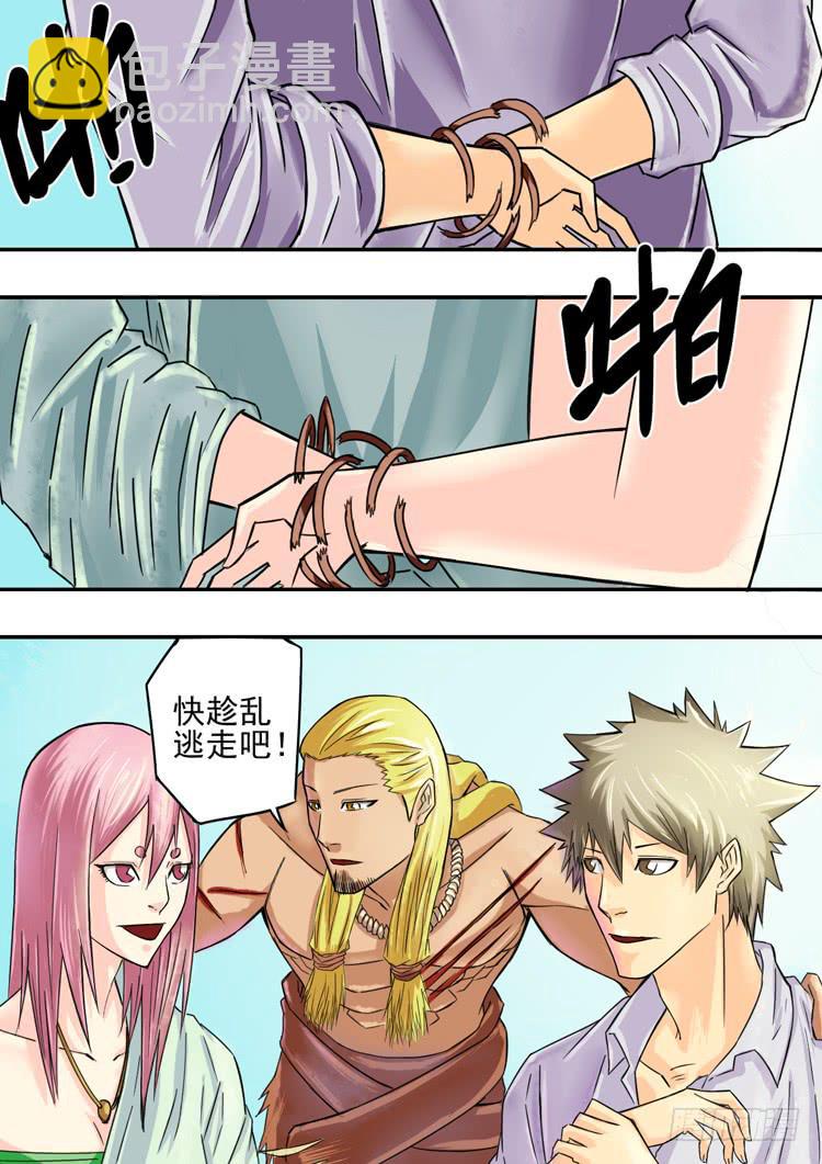 10死里逃生-第10话