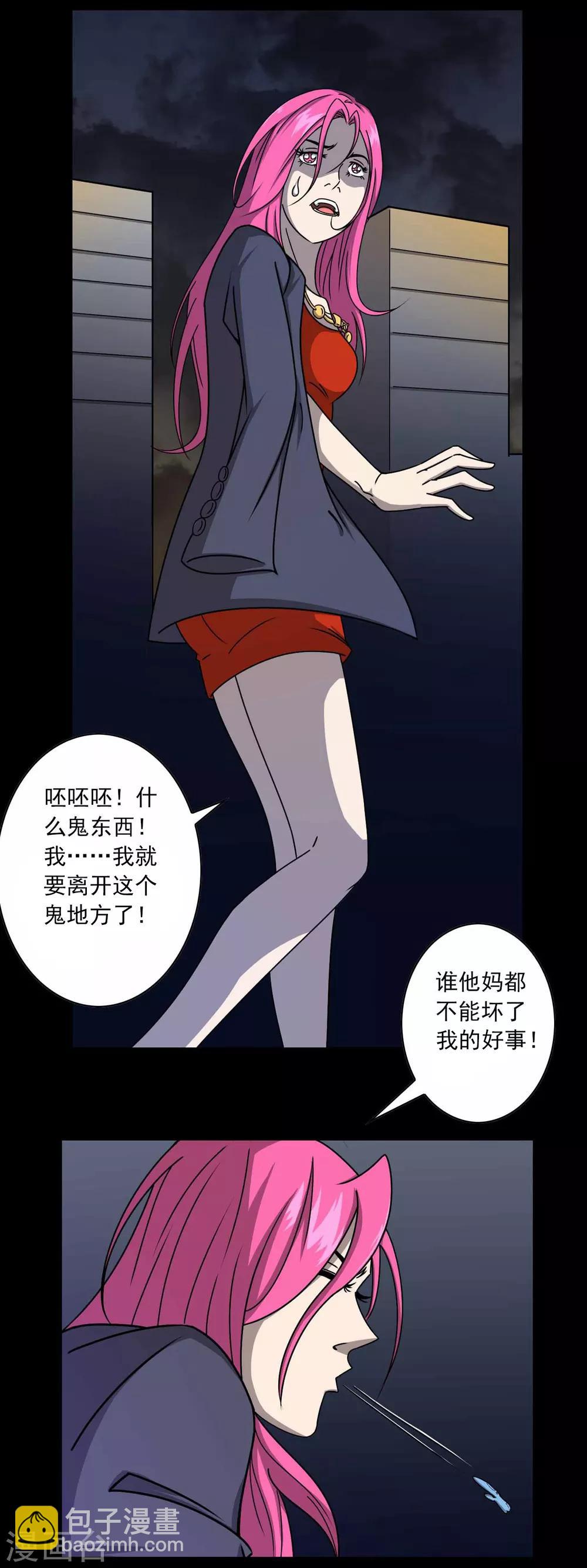 第1话 红楼-第2话