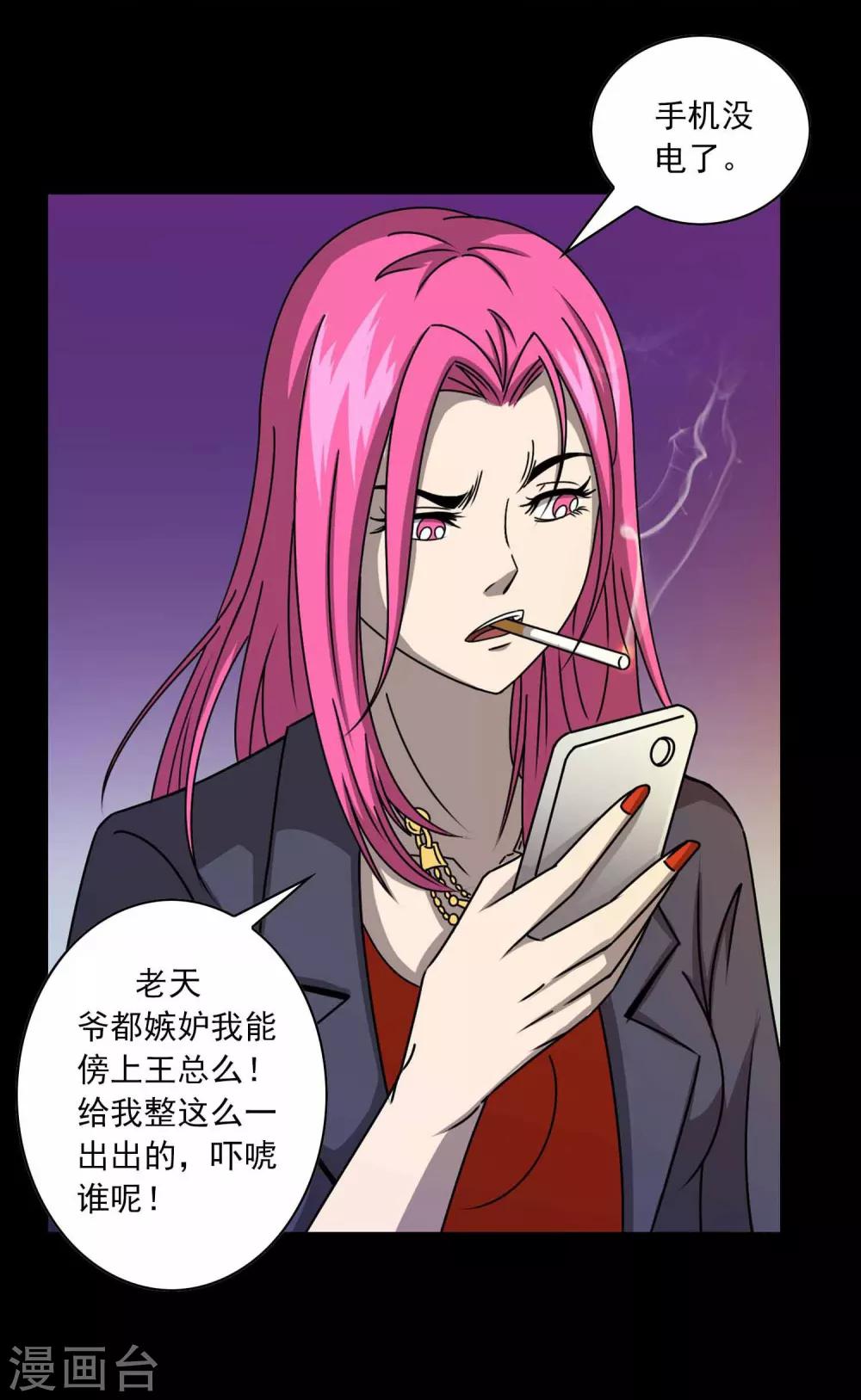 第1话 红楼-第2话