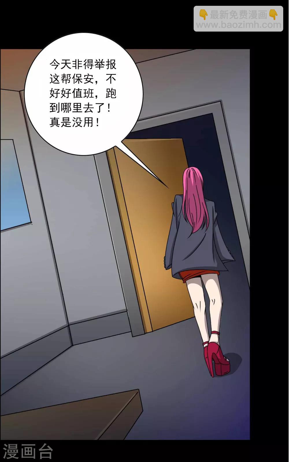 第1话 红楼-第2话