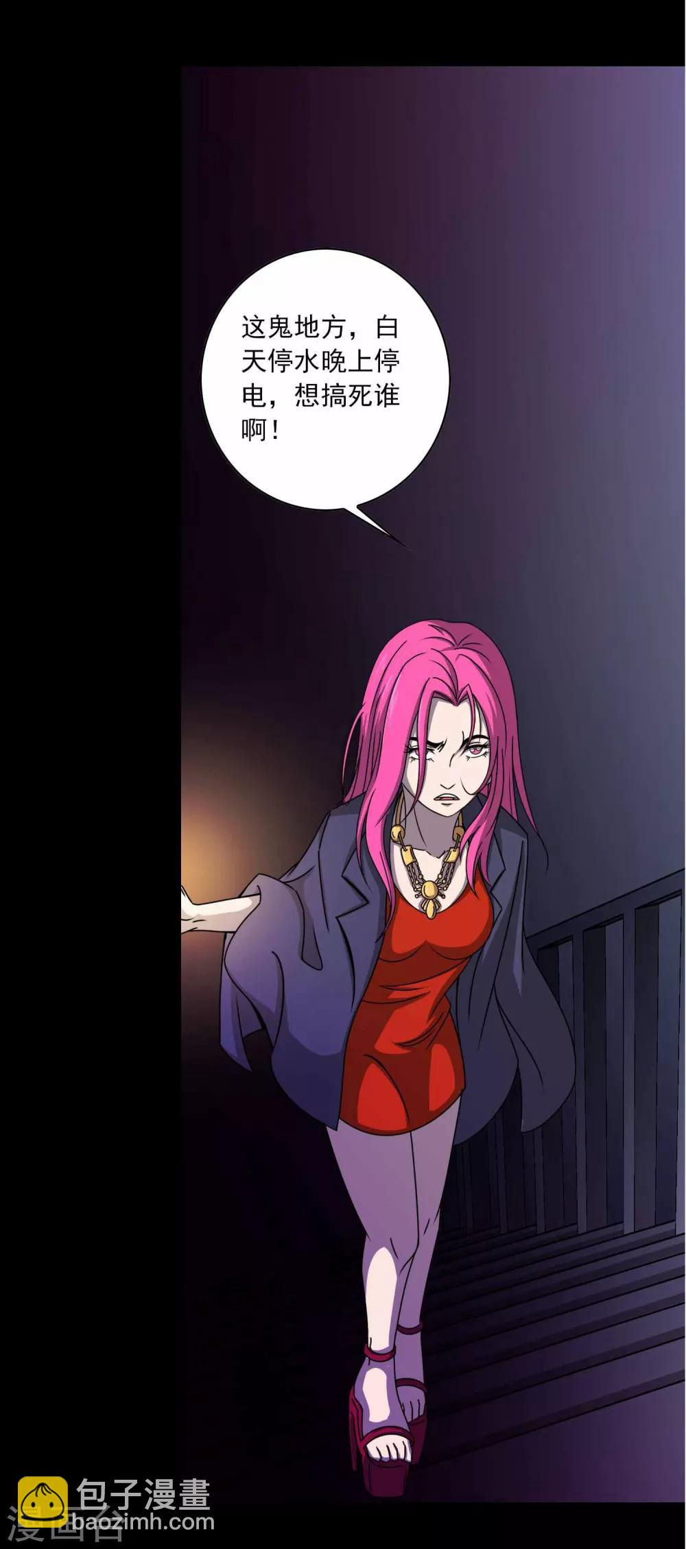 第1话 红楼-第2话