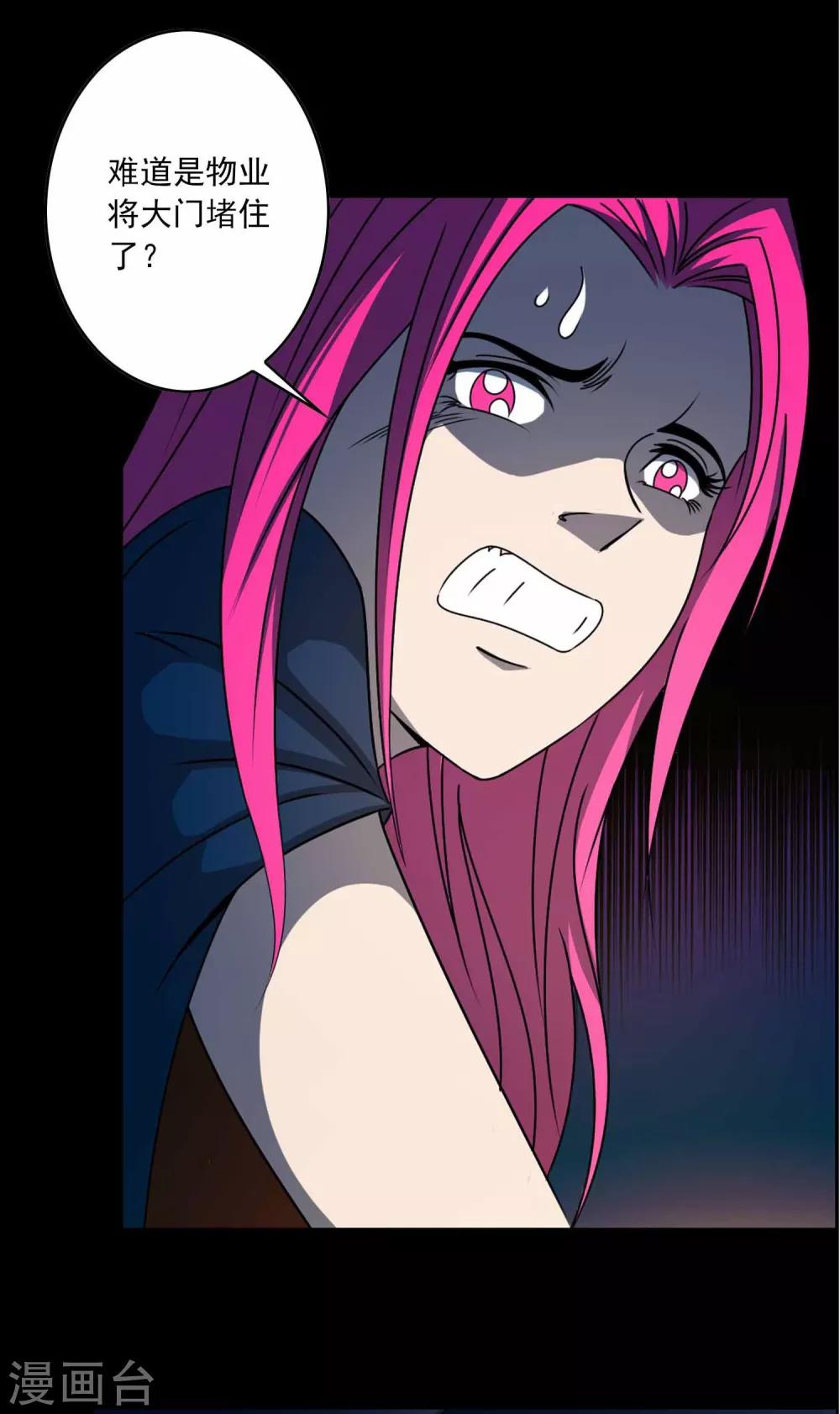 第1话 红楼-第2话