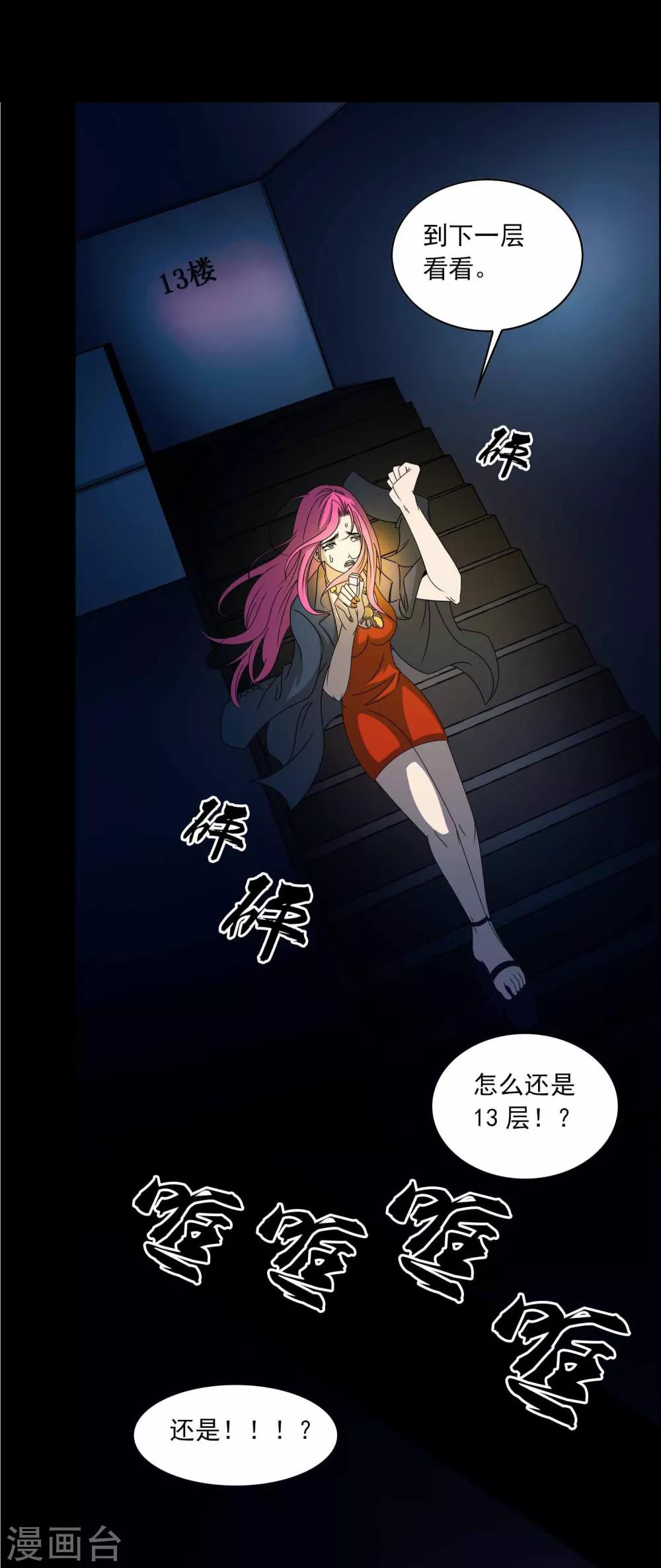 第1话 红楼-第2话