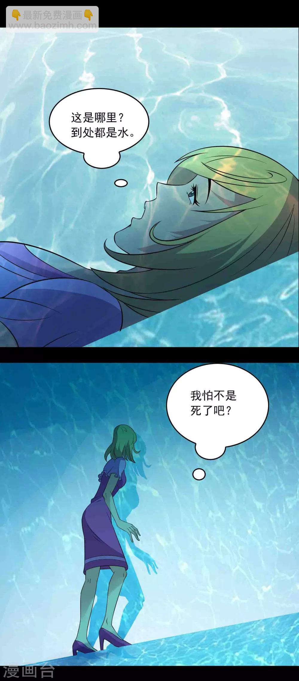 第13话 水域？雪域？-第14话