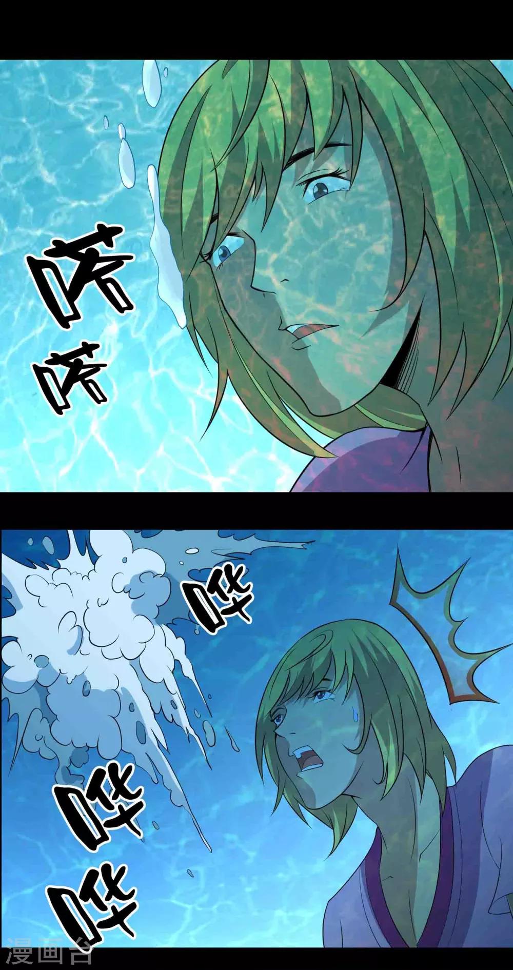 第13话 水域？雪域？-第14话