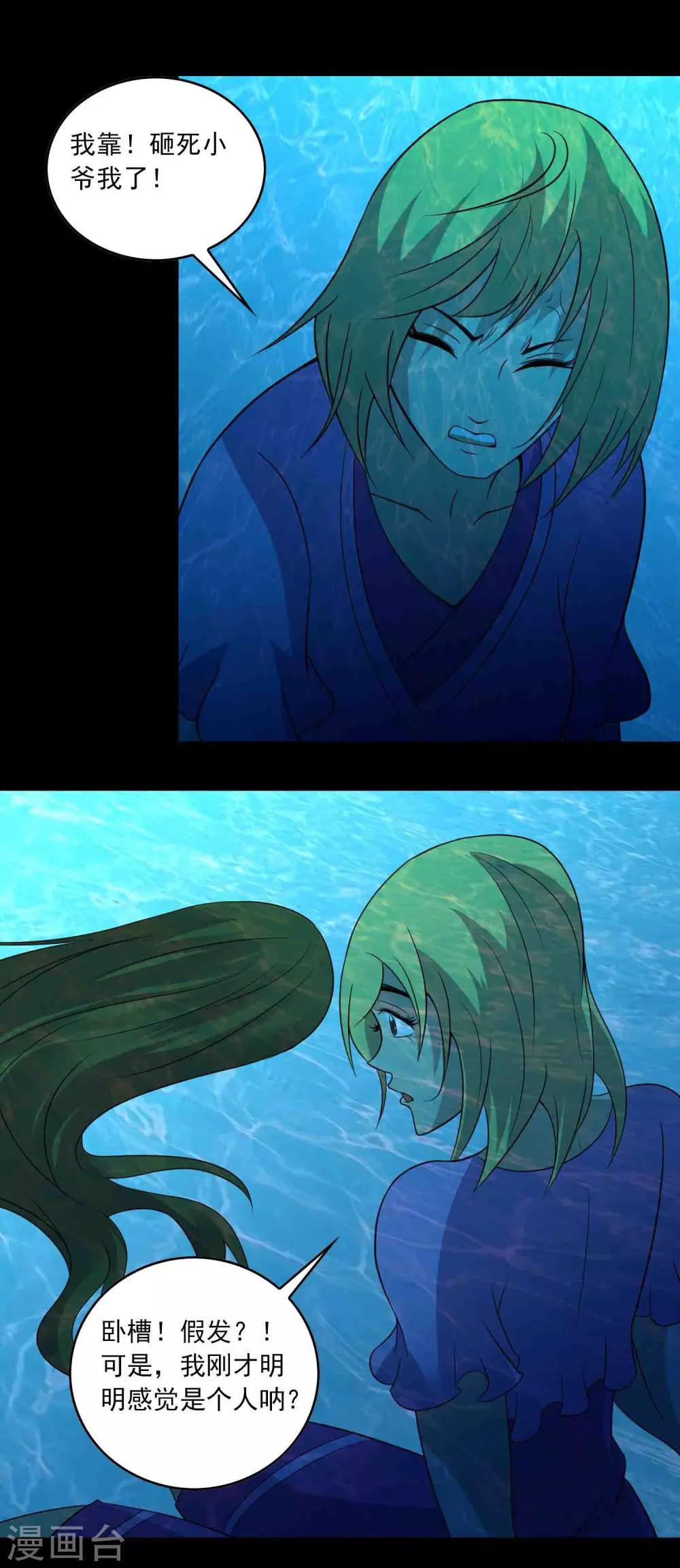 第13话 水域？雪域？-第14话