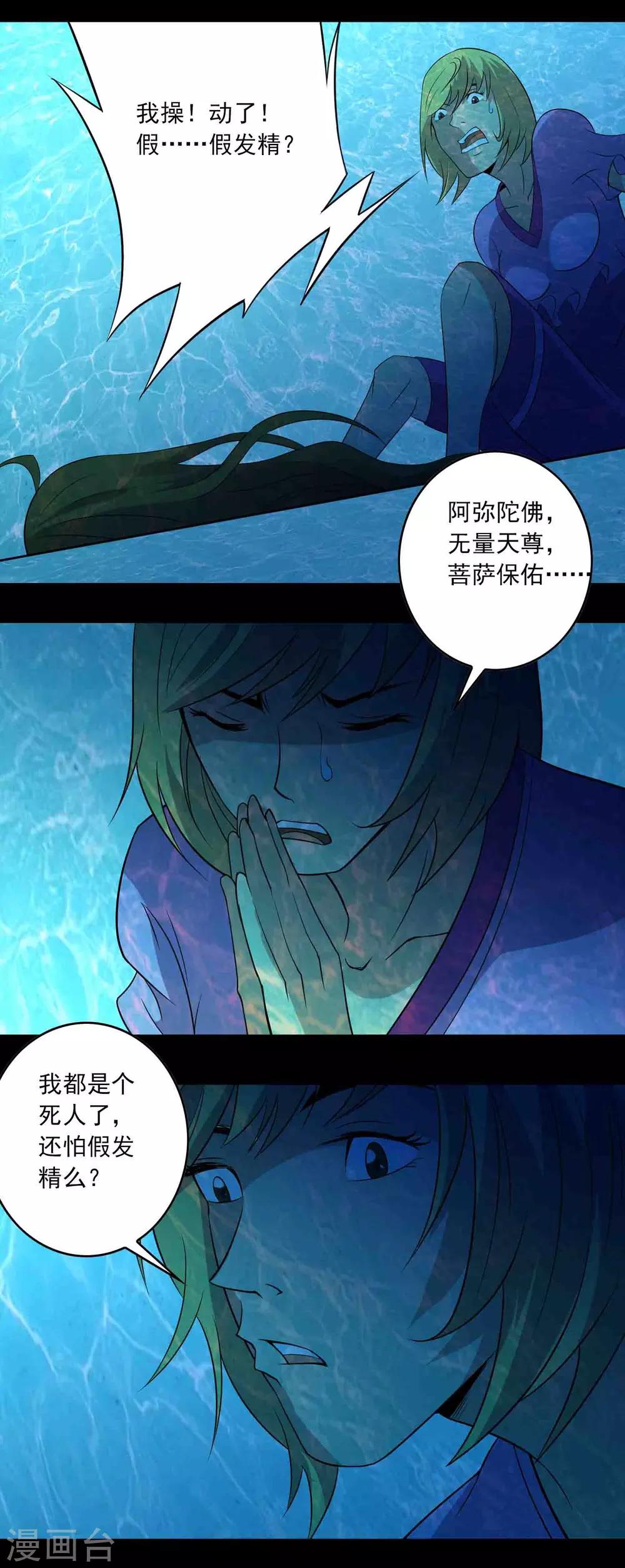 第13话 水域？雪域？-第14话