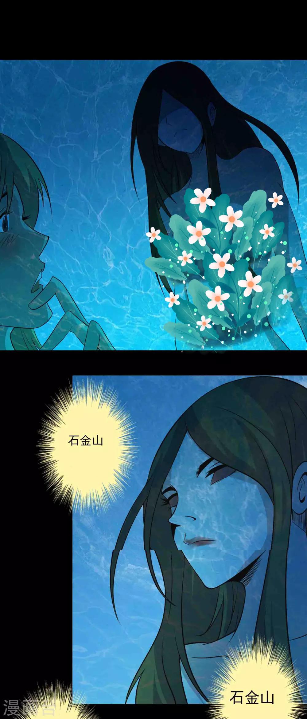 第13话 水域？雪域？-第14话