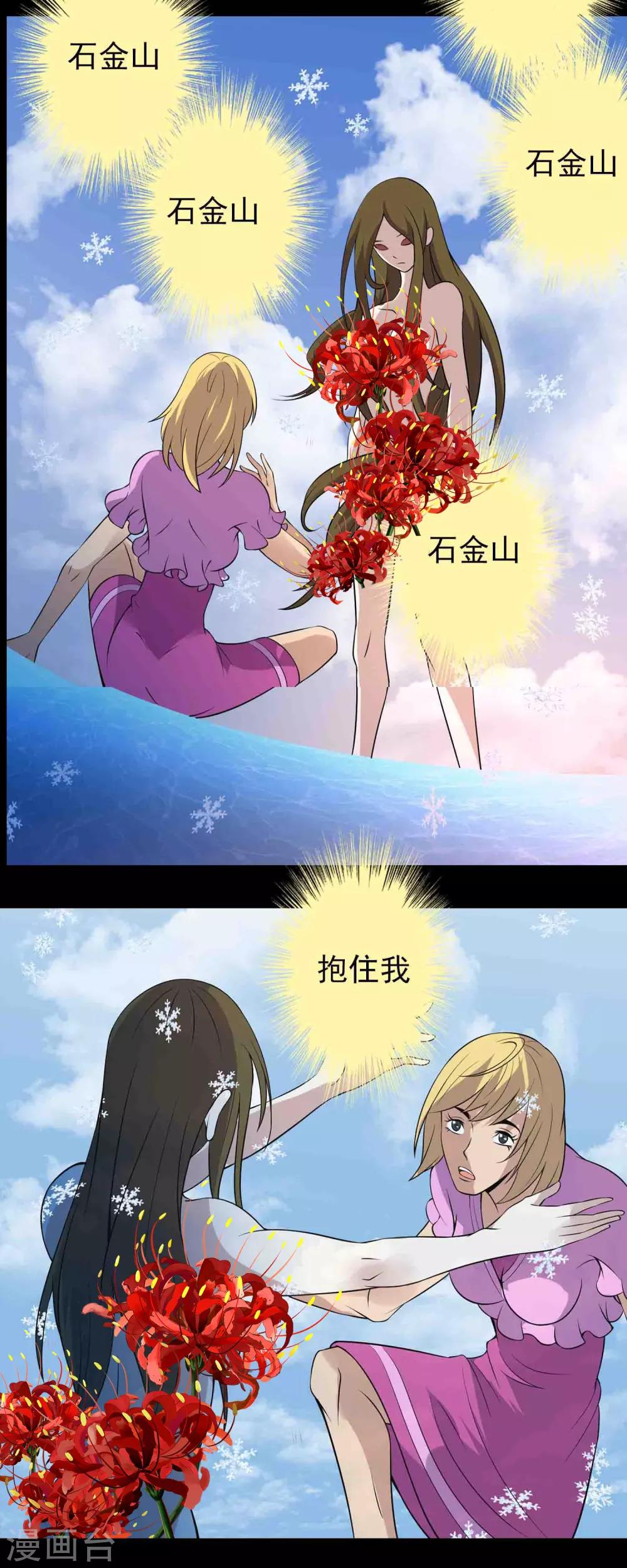 第13话 水域？雪域？-第14话