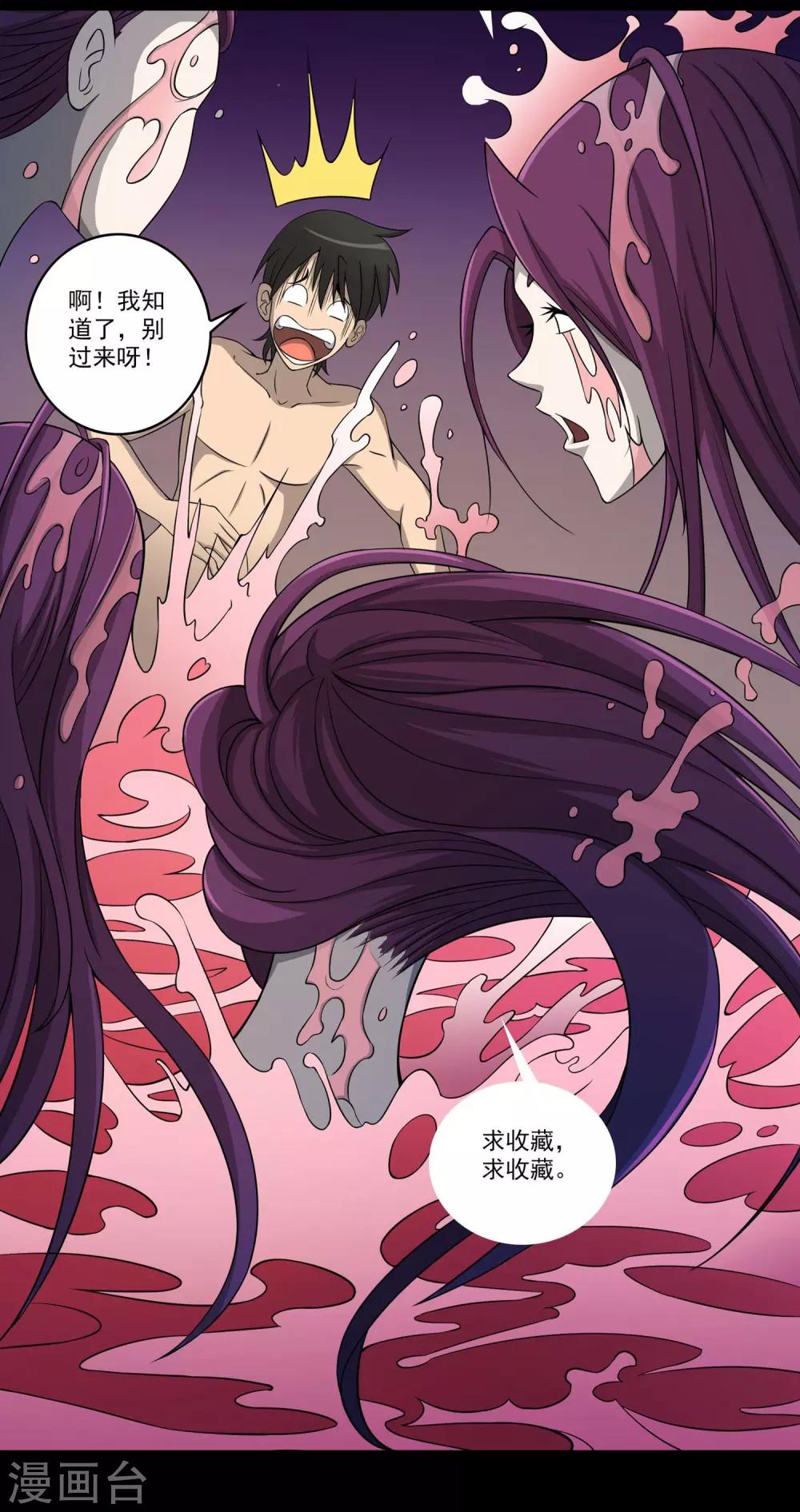 第13话 水域？雪域？-第14话