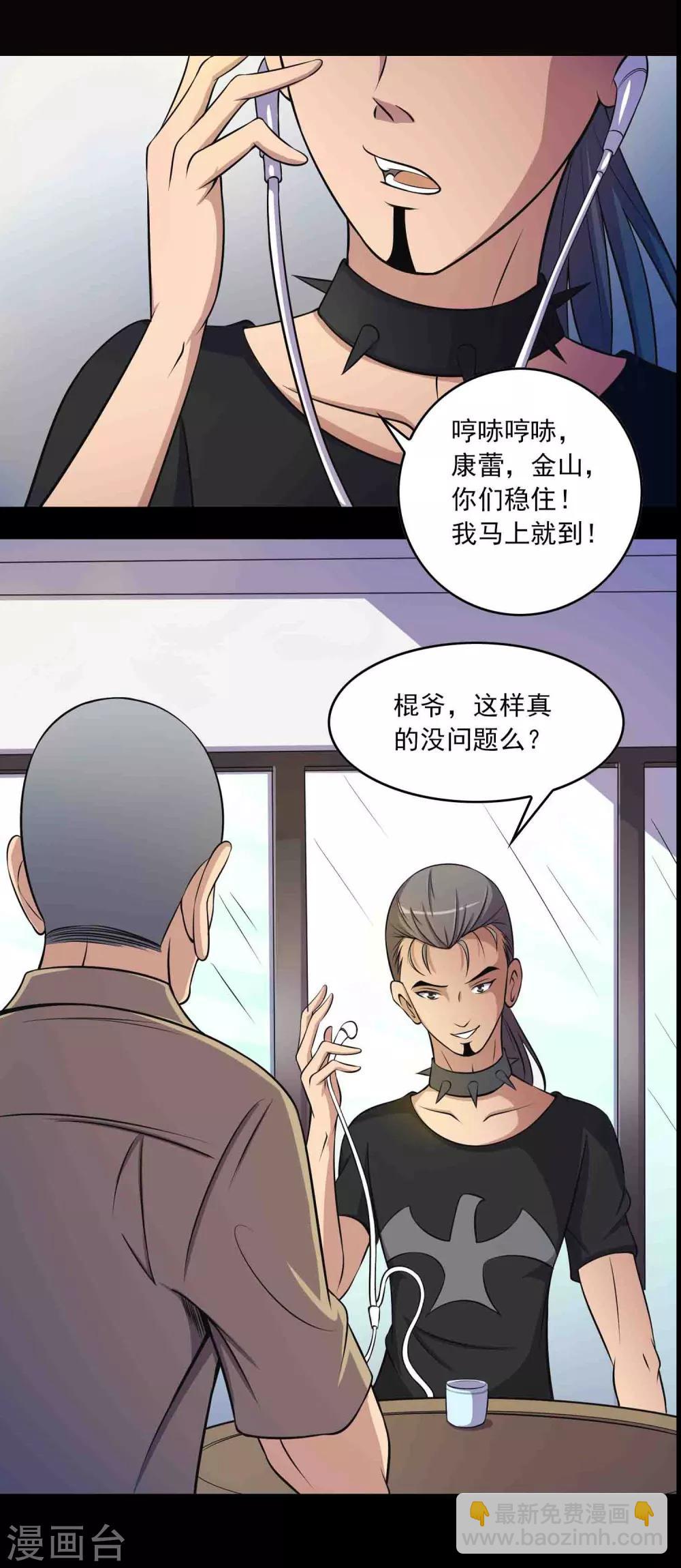 第13话 水域？雪域？-第14话