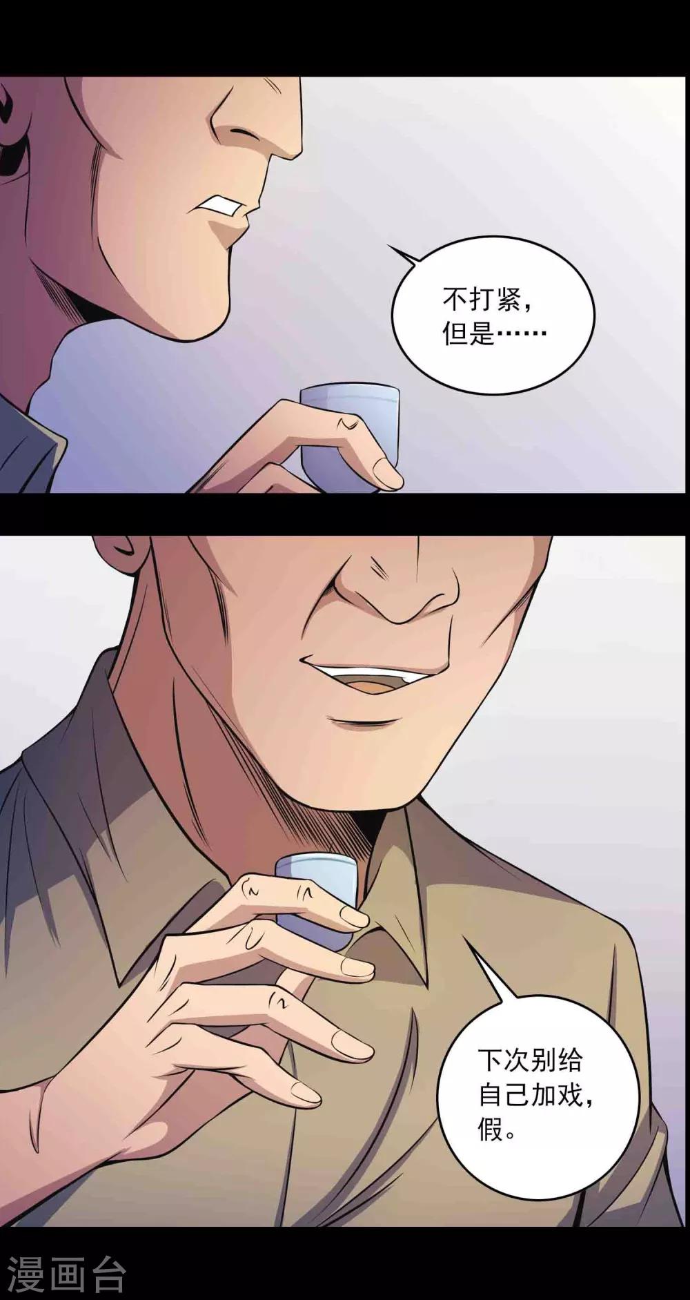 第13话 水域？雪域？-第14话