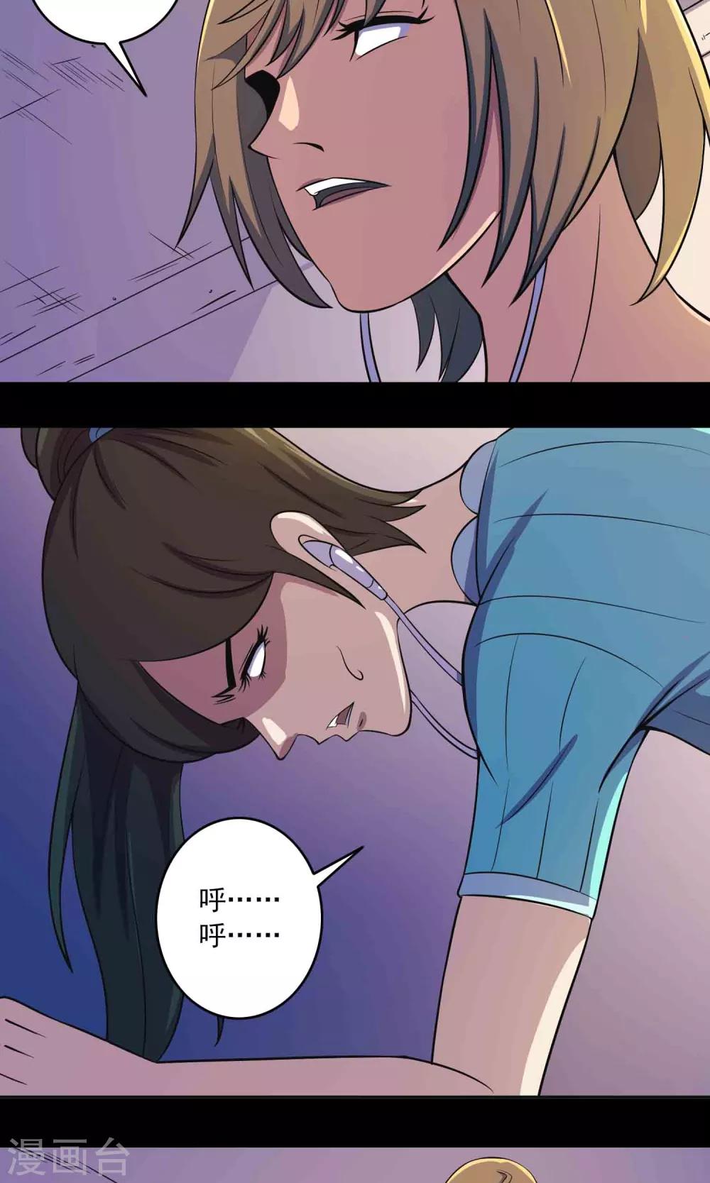 第15话 石金山不知道的事-第16话