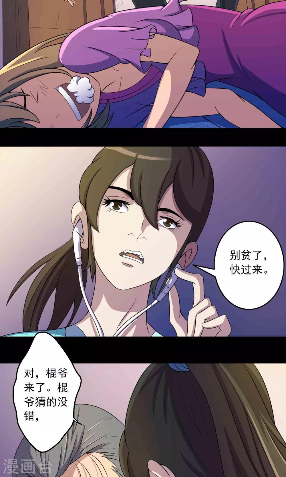 第15话 石金山不知道的事-第16话