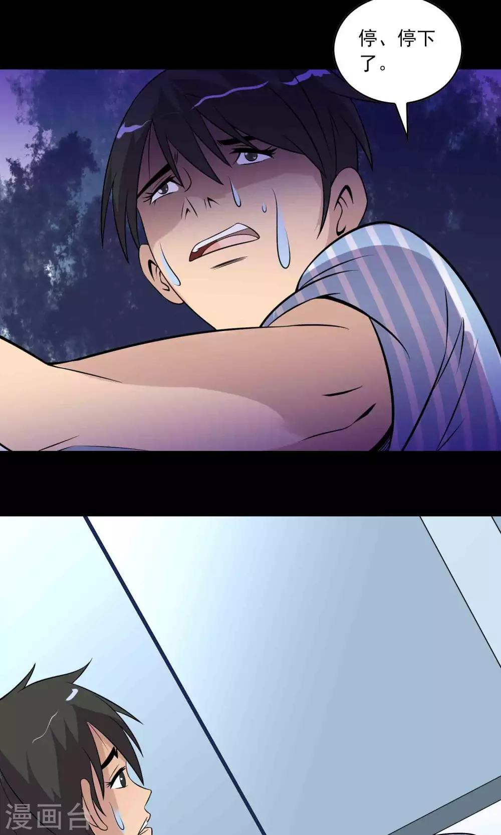 第17话 救救我-第18话