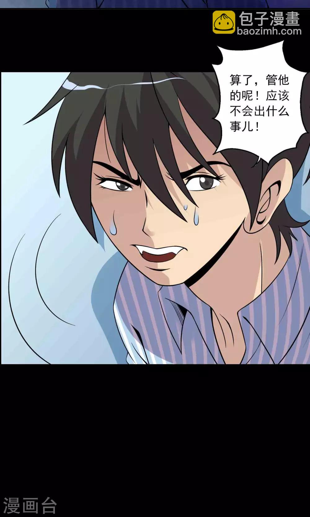 第17话 救救我-第18话