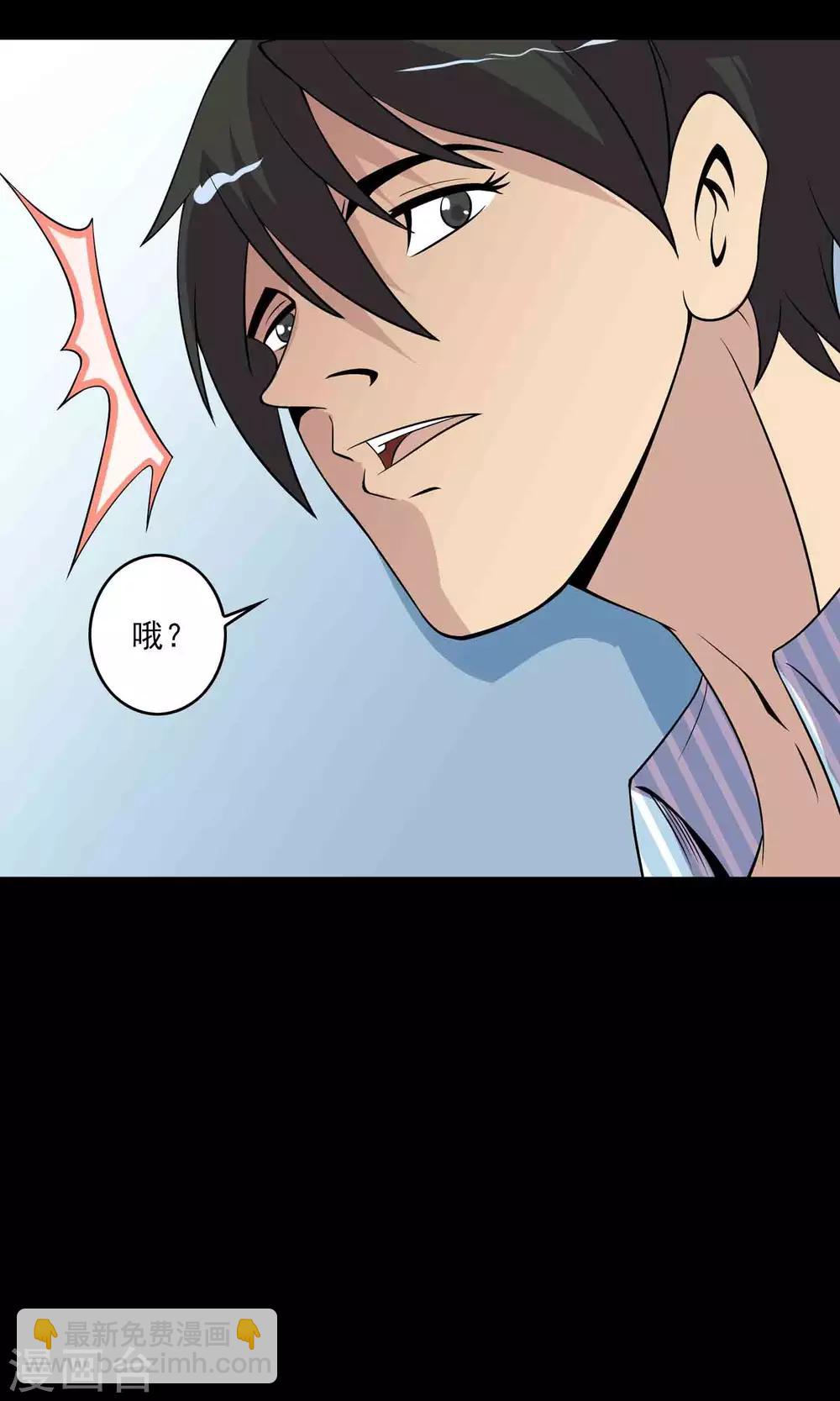 第17话 救救我-第18话