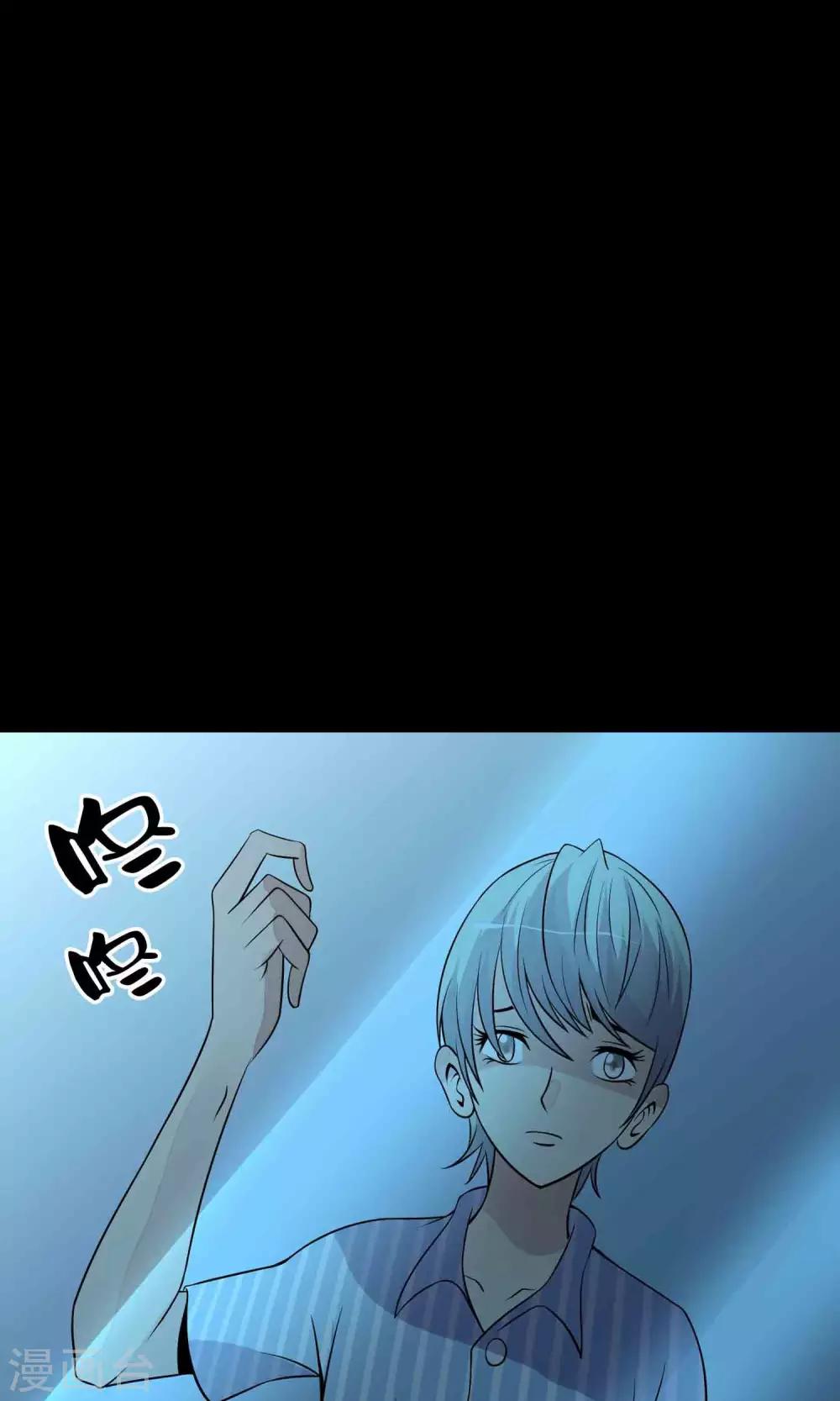 第17话 救救我-第18话