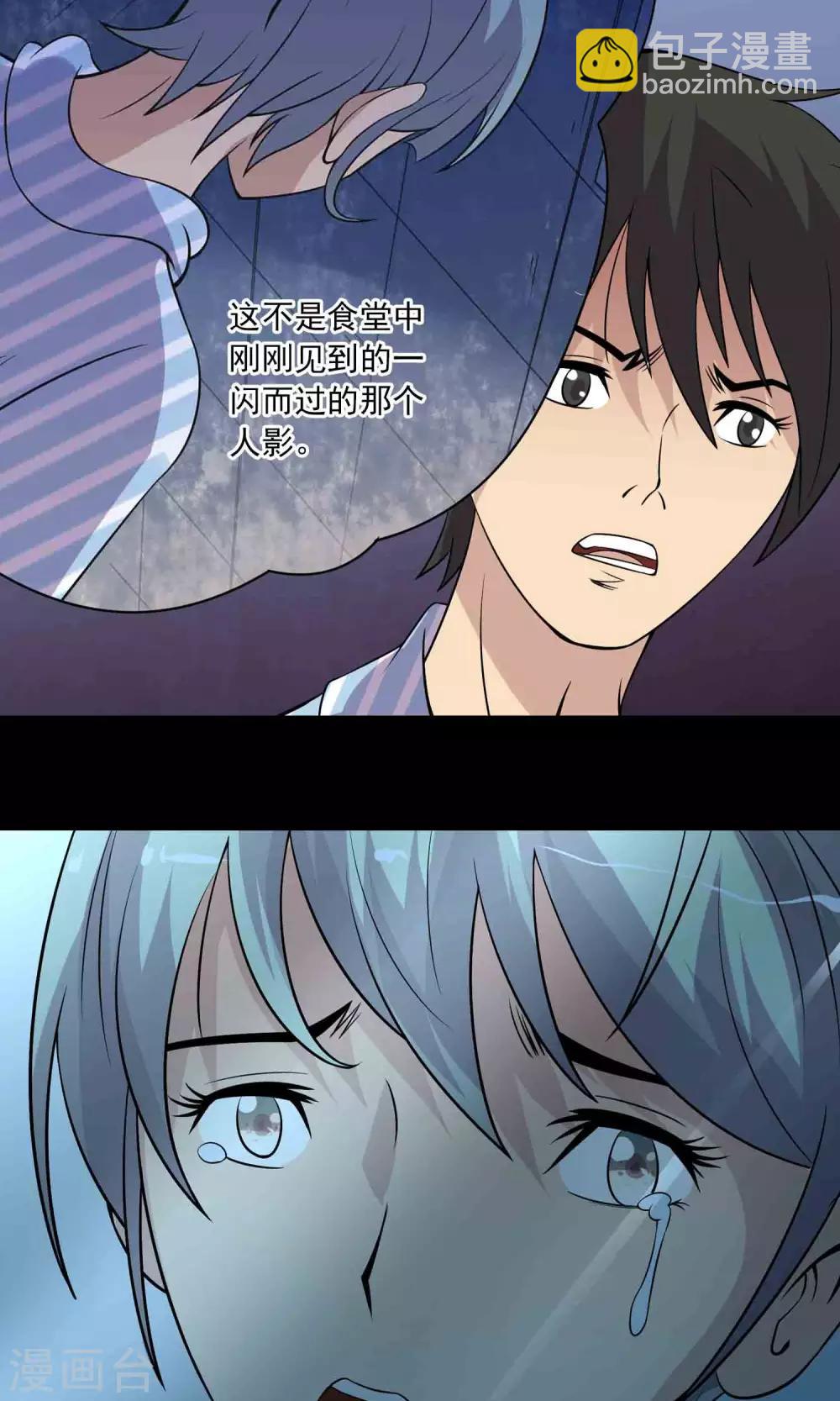 第17话 救救我-第18话