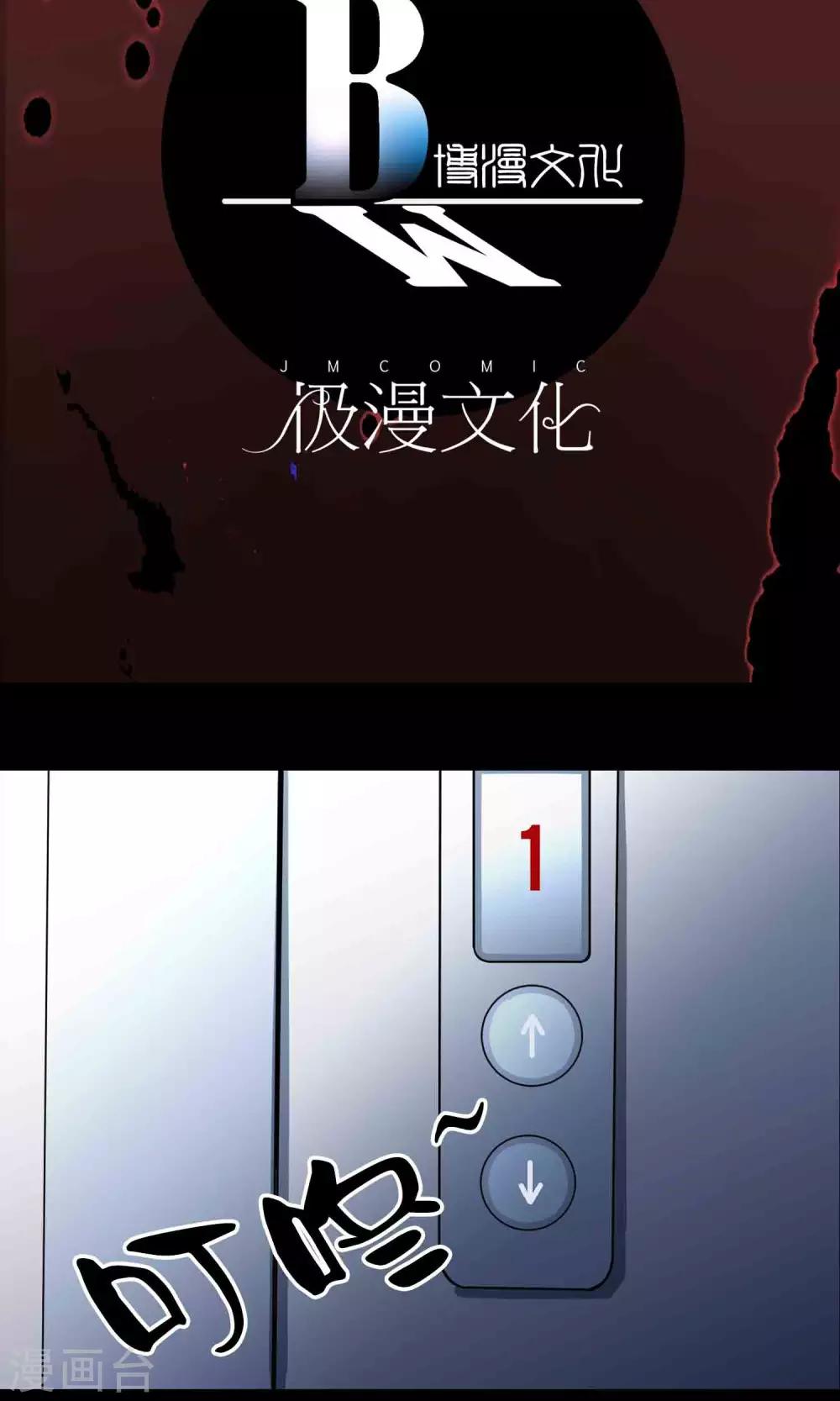 第17话 救救我-第18话