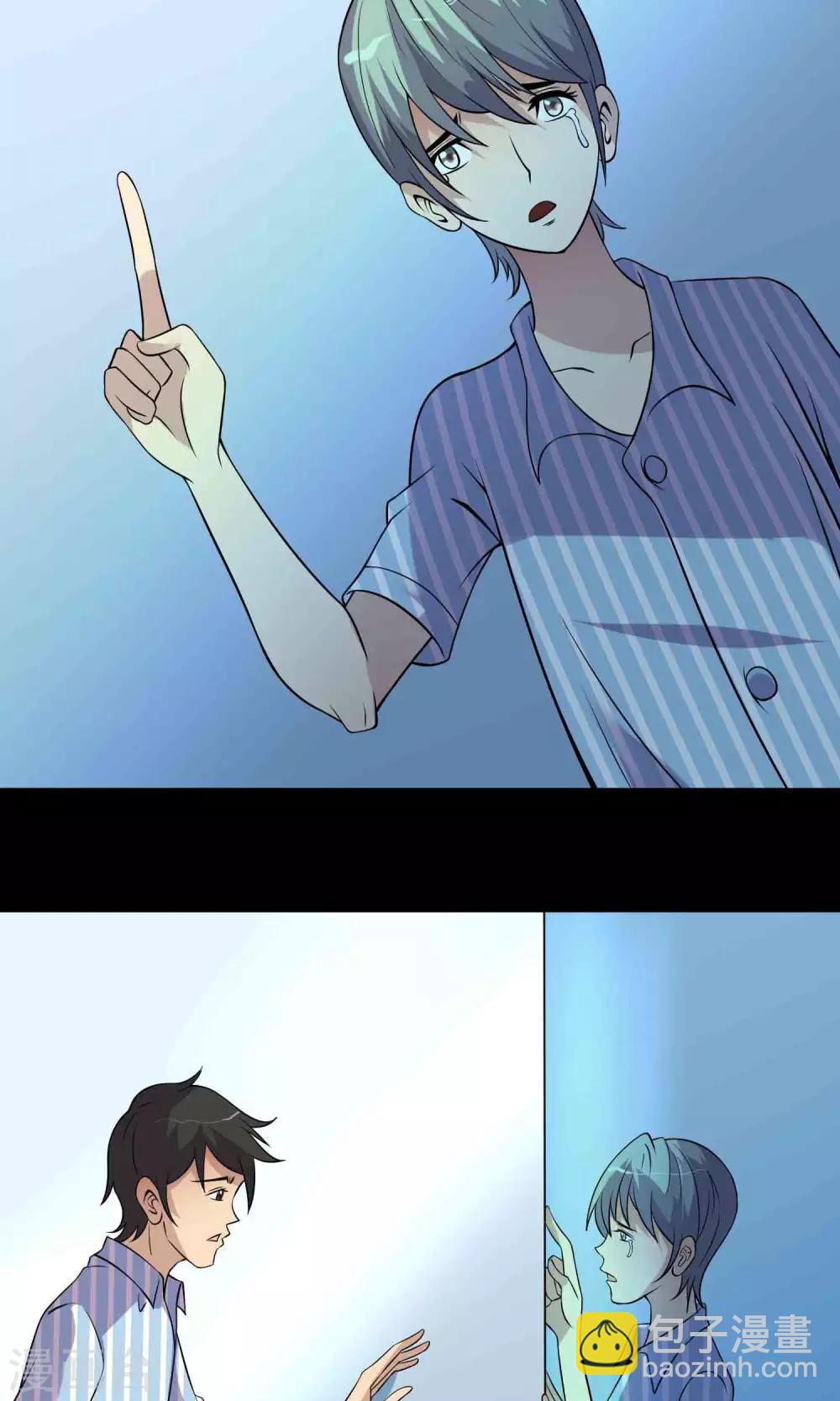 第17话 救救我-第18话