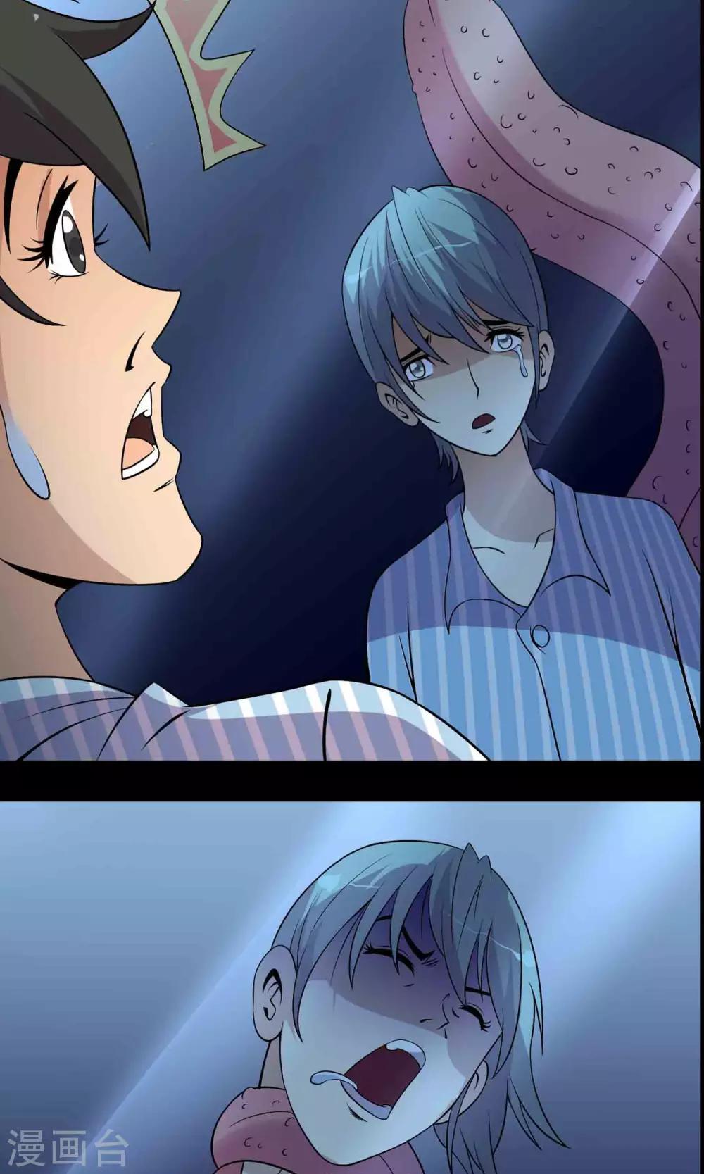 第17话 救救我-第18话