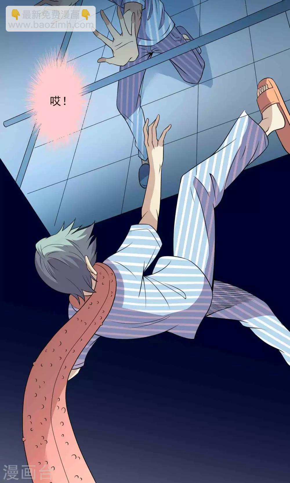 第17话 救救我-第18话