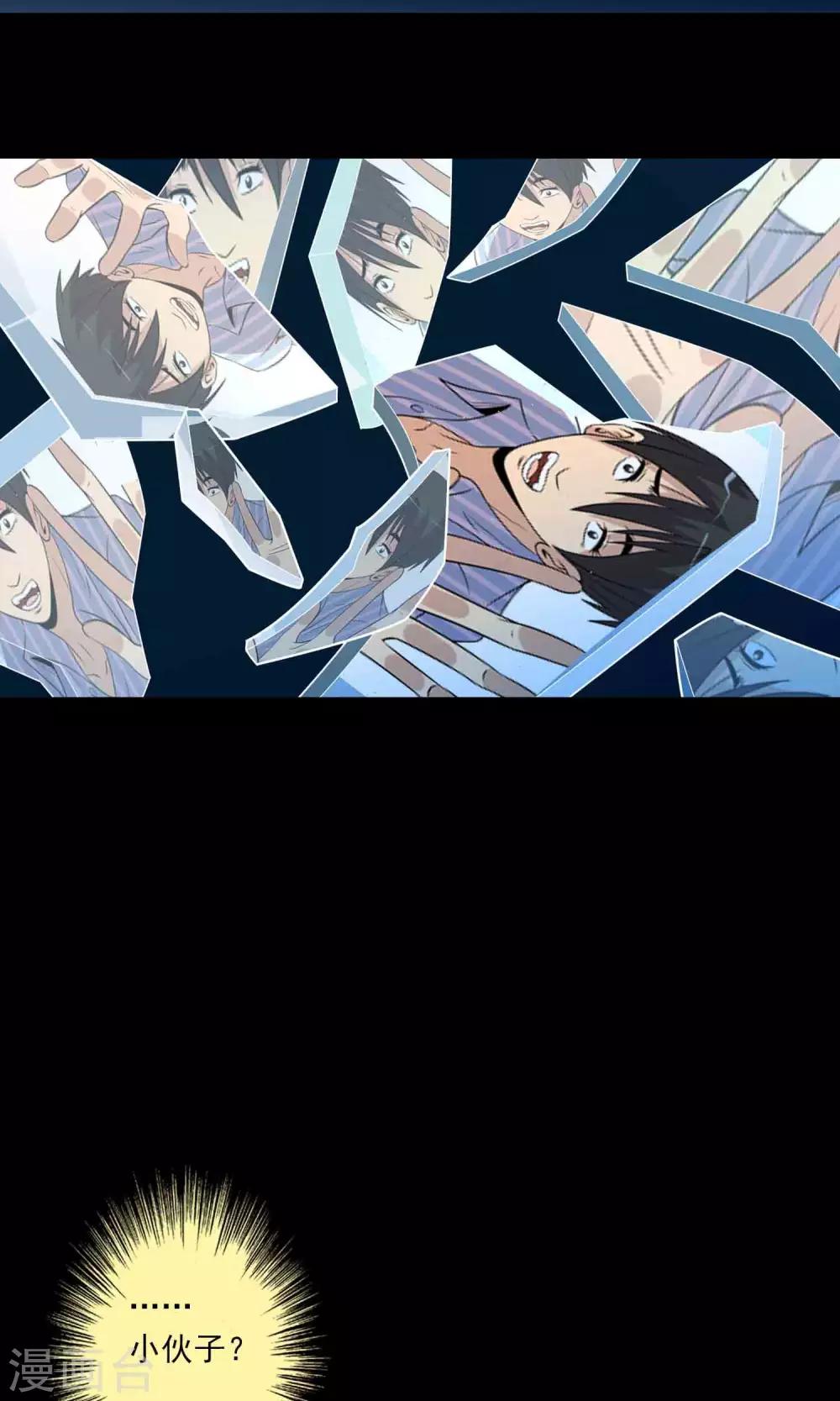 第17话 救救我-第18话