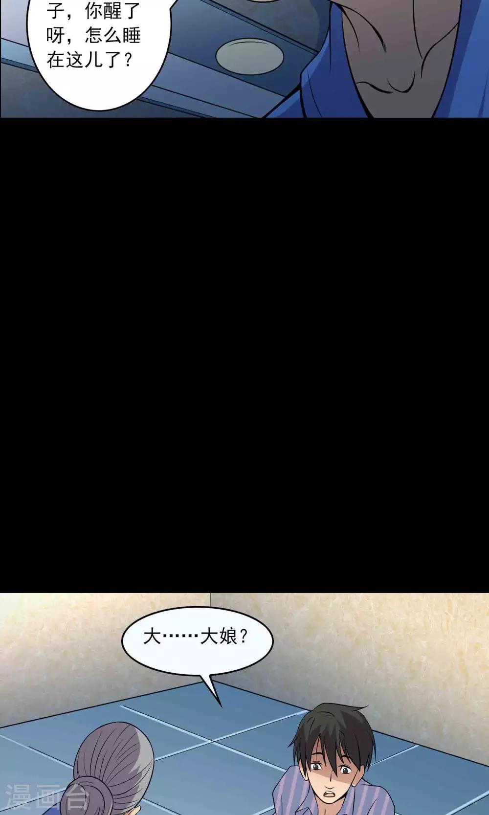 第17话 救救我-第18话